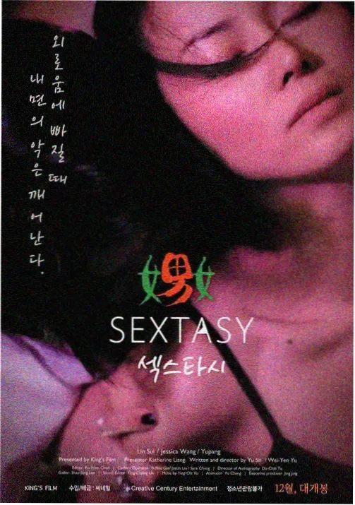 凡人修仙传387集漫画银月灵兽形态